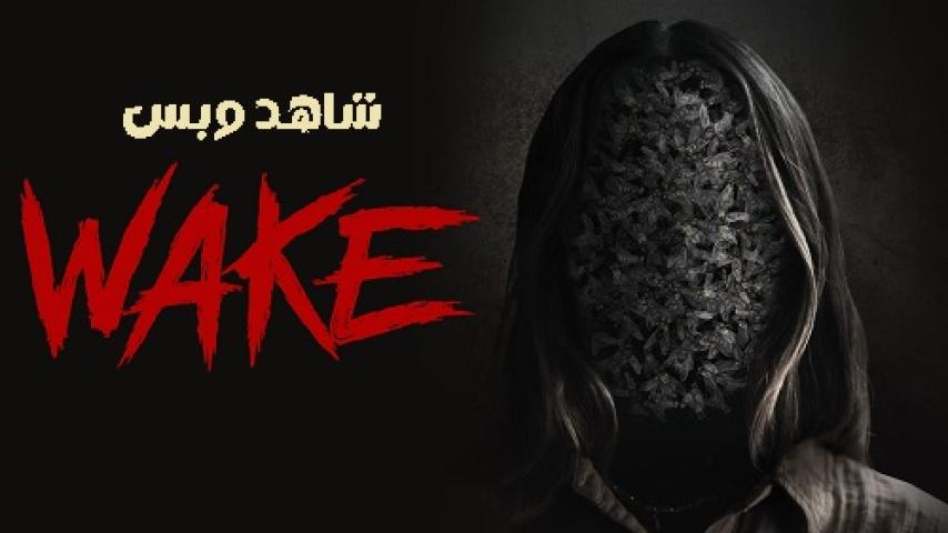 مشاهدة فيلم Wake 2024 مترجم