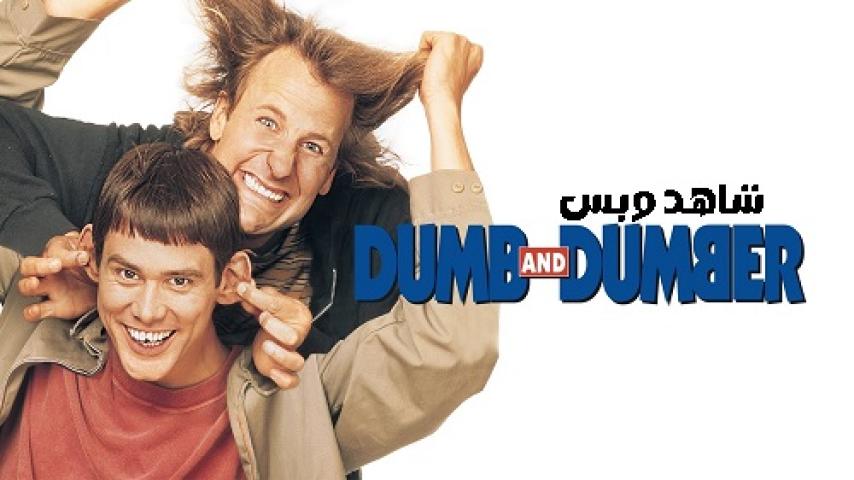 مشاهدة فيلم Dumb and Dumber 1994 مترجم