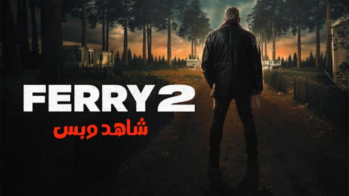 مشاهدة فيلم Ferry 2 2024 مترجم