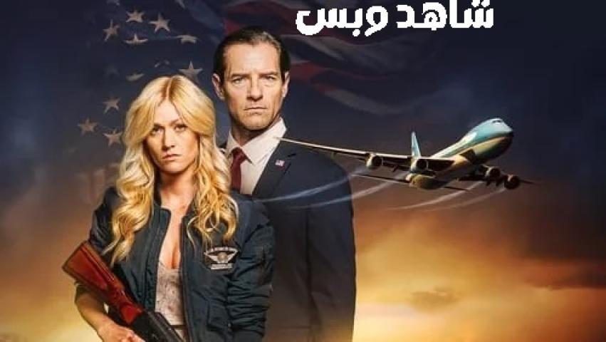 مشاهدة فيلم Air Force One Down 2024 مترجم