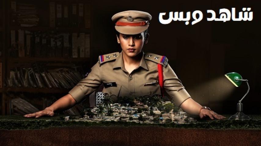 مشاهدة فيلم Agrinai 2024 مترجم