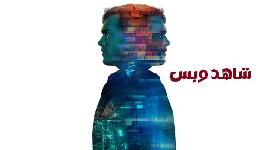 مشاهدة فيلم State of Consciousness 2022 مترجم