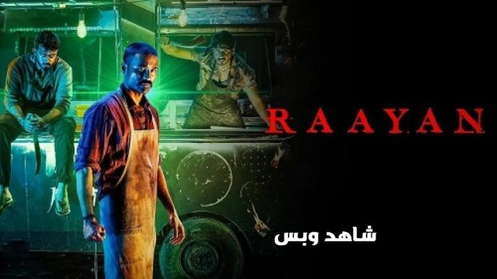 مشاهدة فيلم Raayan 2024 مترجم