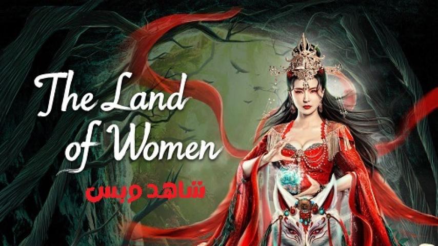 مشاهدة فيلم The Land of Women 2024 مترجم