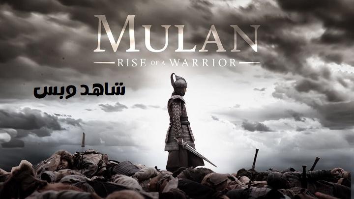 مشاهدة فيلم Mulan Rise of a Warrior 2009 مترجم