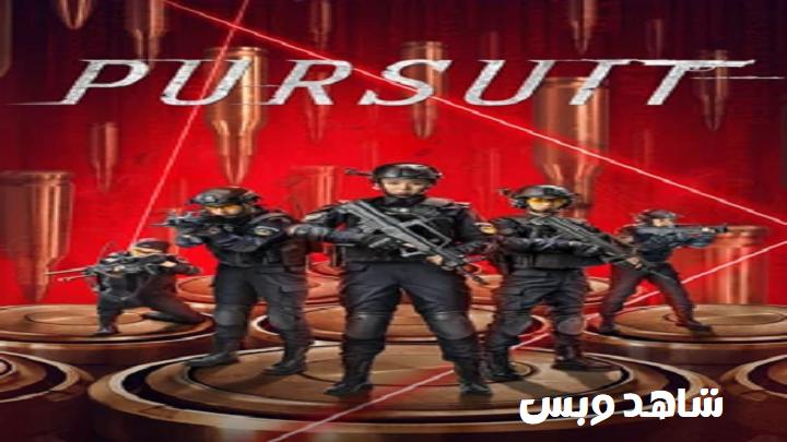 مشاهدة فيلم pursuit 2023 مترجم